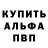 APVP Соль Ilja Tirosko