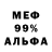 МЕФ кристаллы Prasan Ps