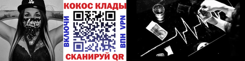 КОКАИН 99%  Будённовск 