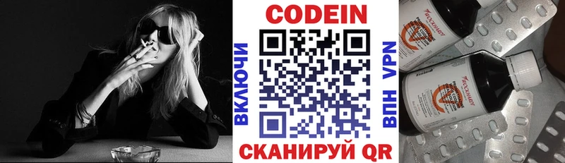 Codein Purple Drank  Будённовск 