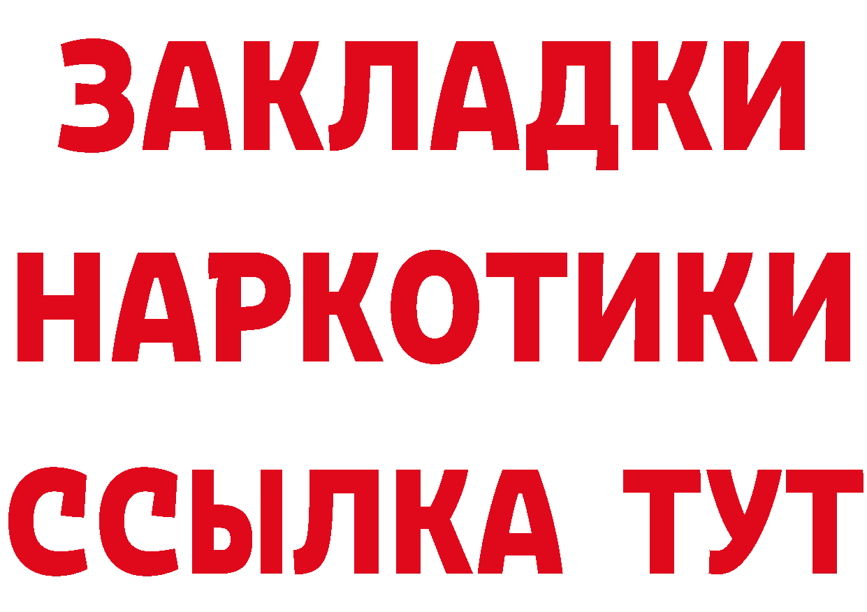 КЕТАМИН ketamine tor это kraken Будённовск