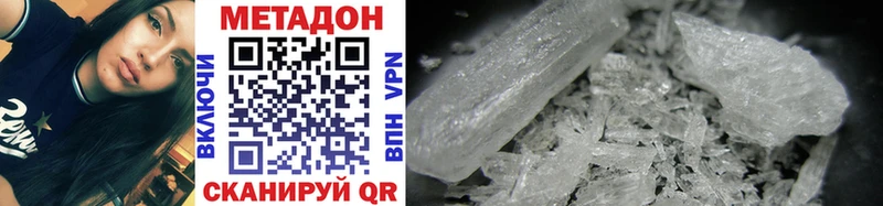 Метадон methadone  Будённовск 