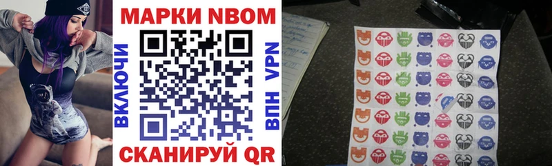 Марки N-bome 1,8мг  купить закладку  Будённовск 